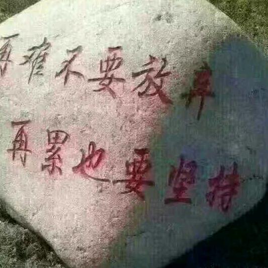 人生如戏🌾🌾🌾全靠演技🌾🌾🌾