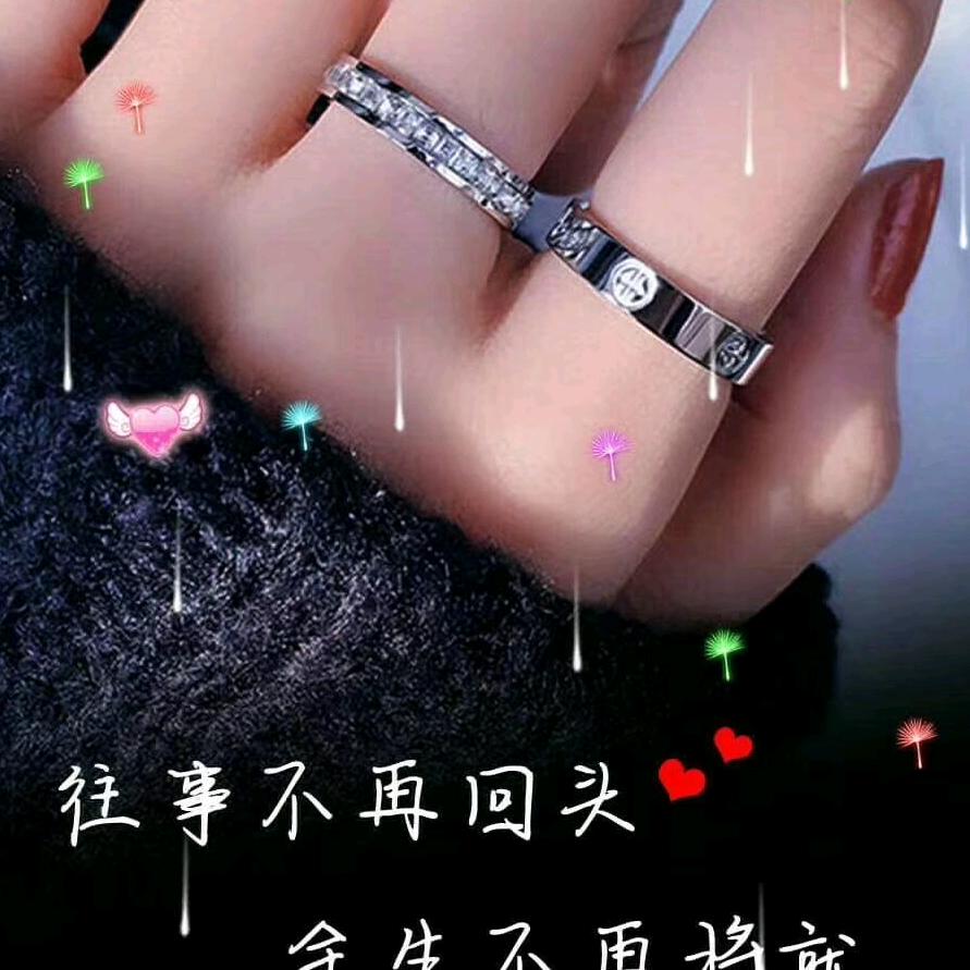 往后余生