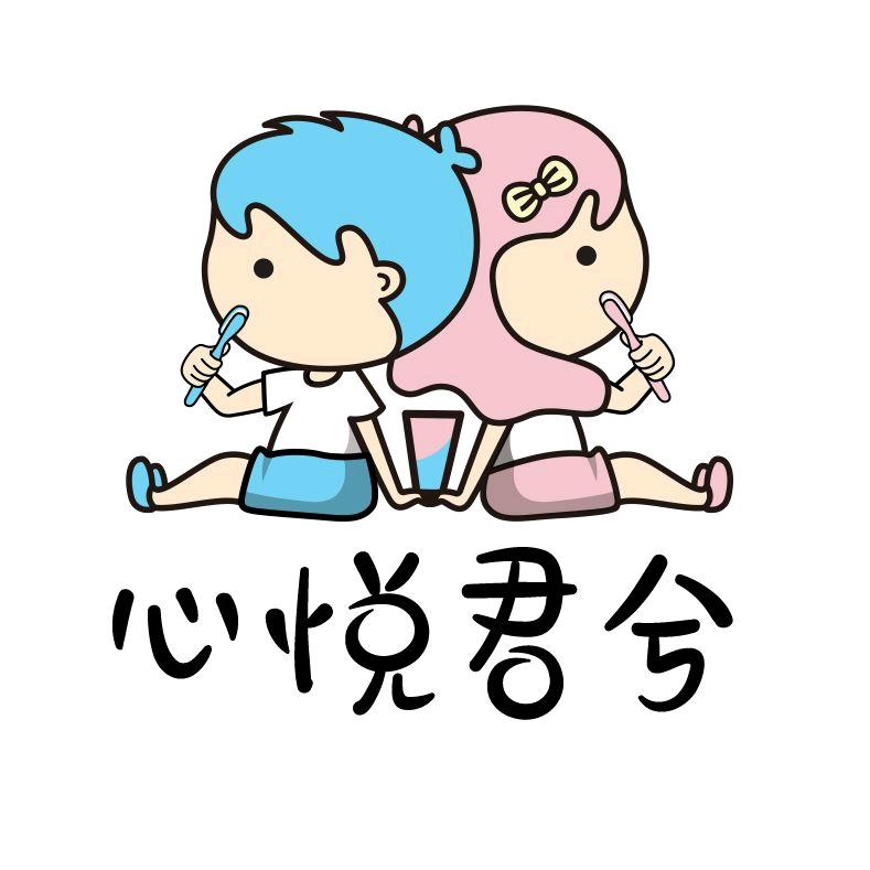 心悦君兮工贸家居日用专卖店