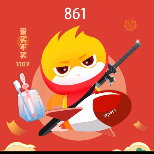 861