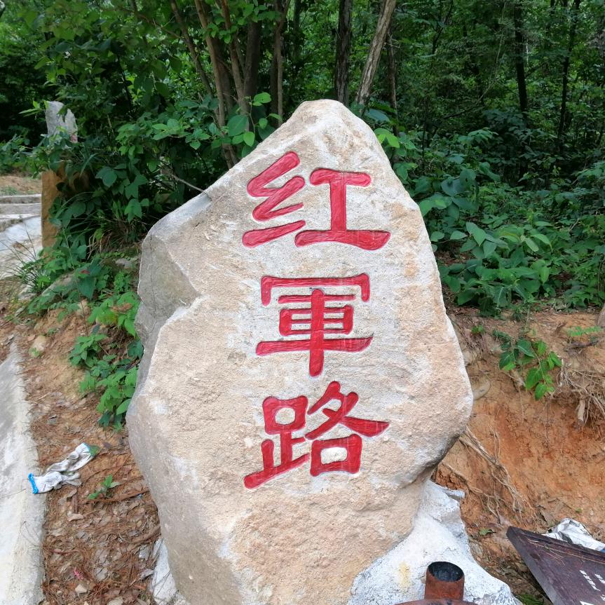 红军2022.6.1