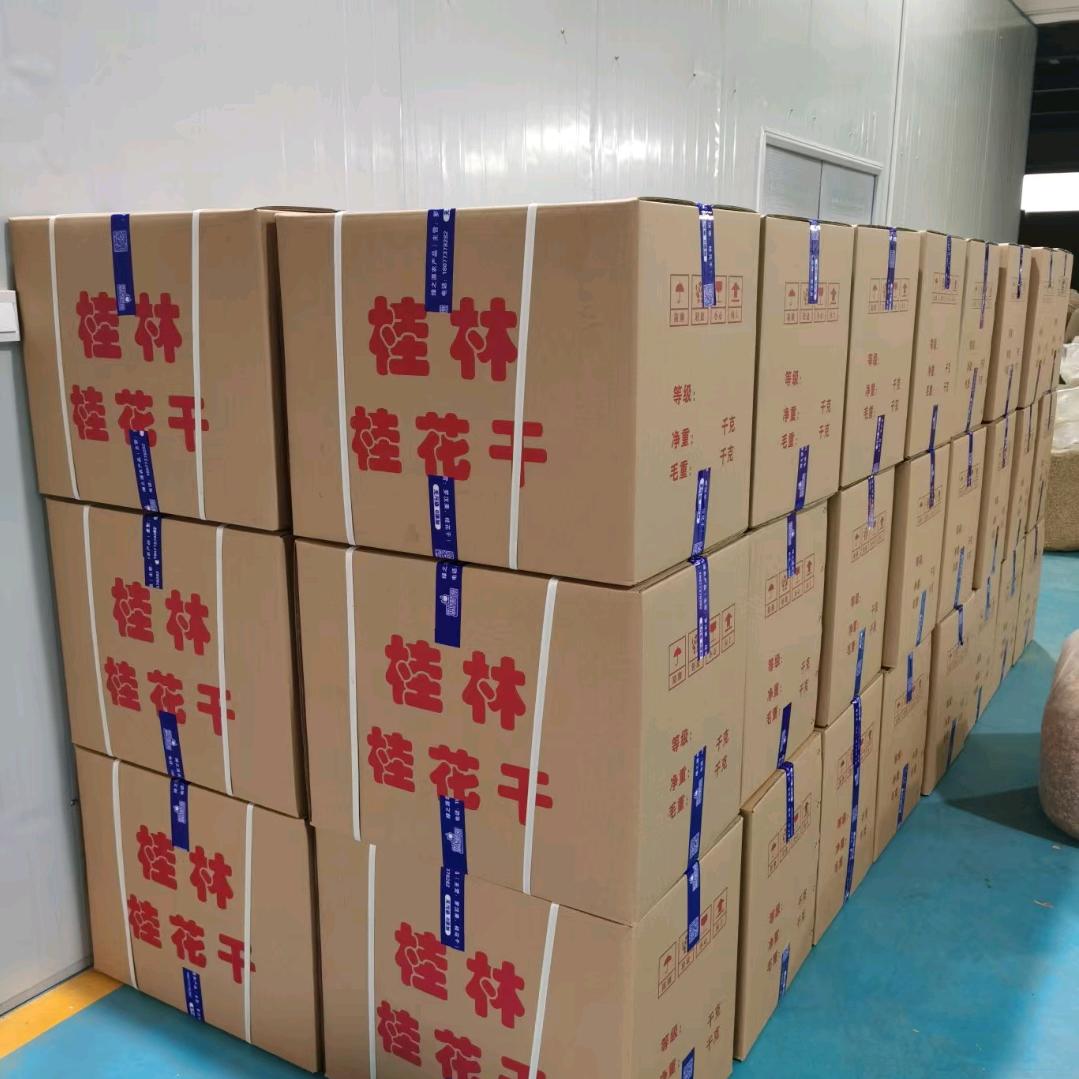 桂林罗汉果小哥