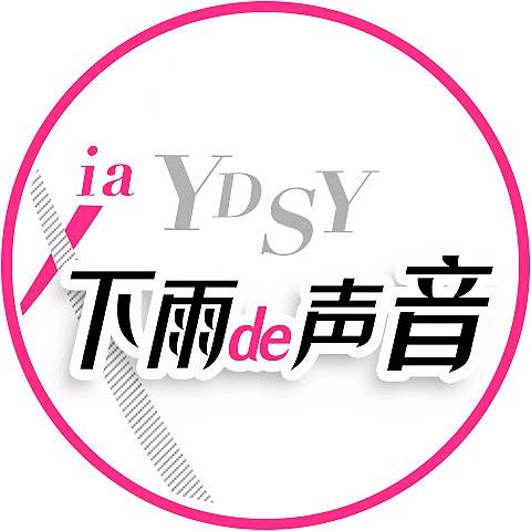 下雨的声音