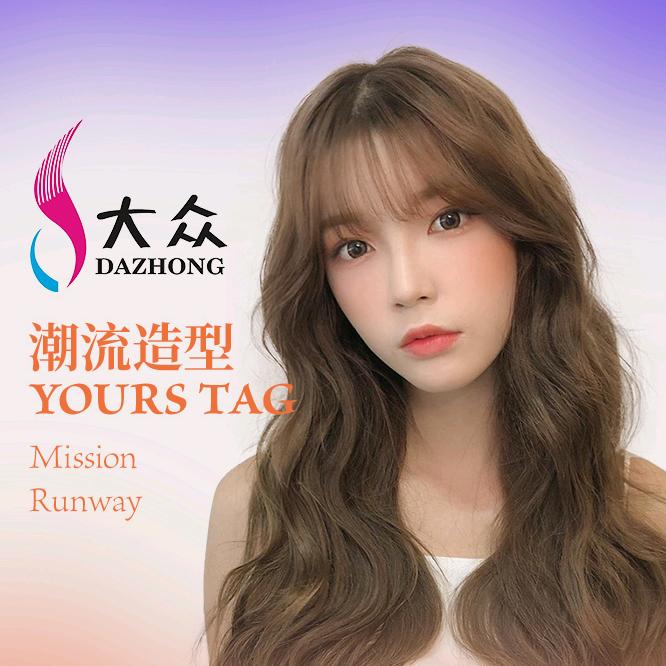 中江大众美容美发