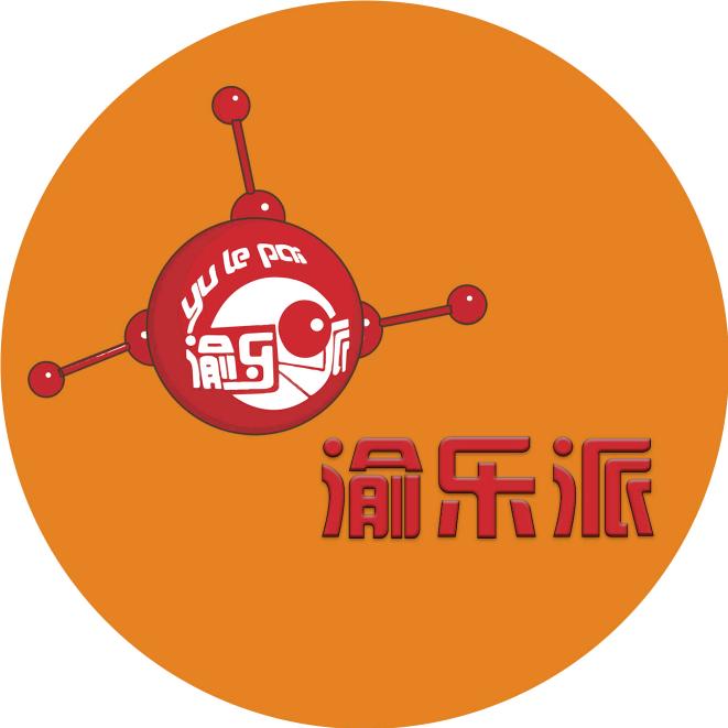 渝乐派