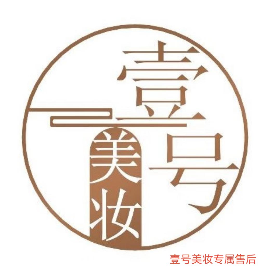 闻喜《壹号美妆礼服馆》