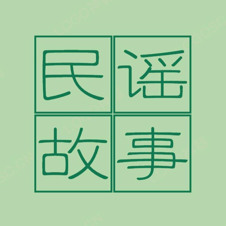 民谣故事🎵音乐