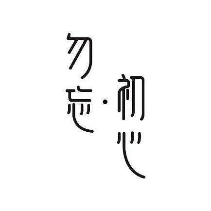 青春Toxic、茴忆