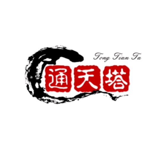 通天塔
