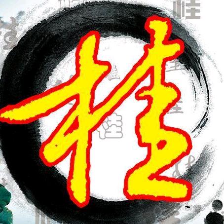 繁昌桂子汽贸，货车，轿车，电车68243