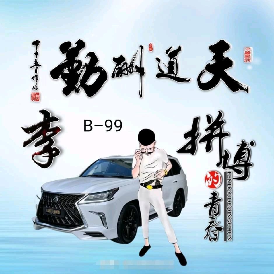 Biu自在👑