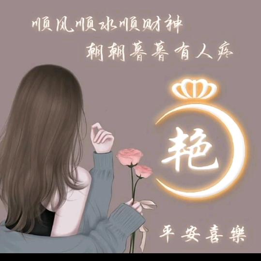 清韵雅音