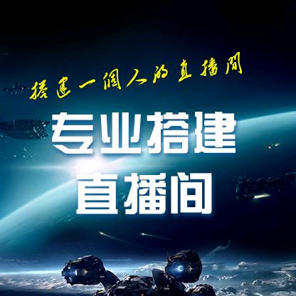 经纬优选店昌绘专业直播设备