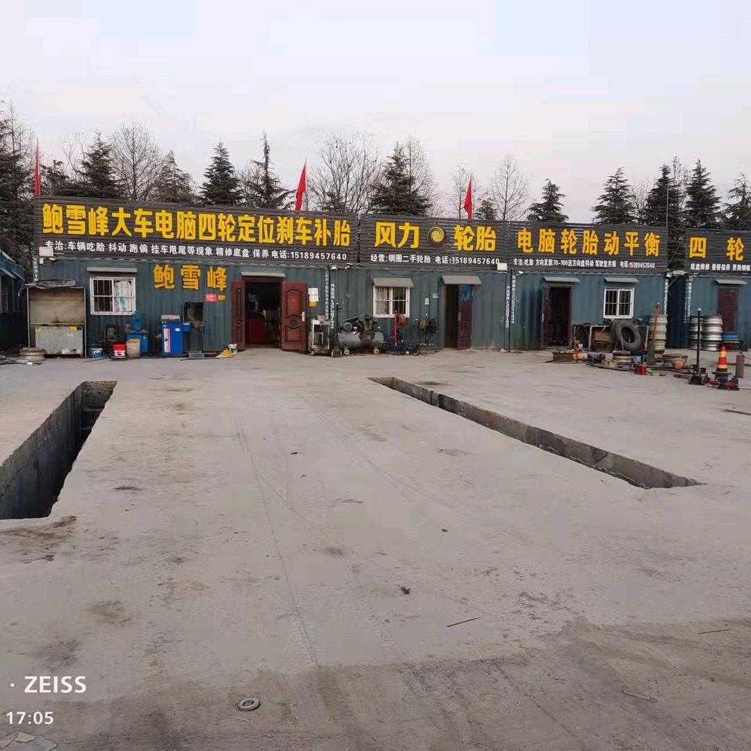小峰.四轮定位底盘保养