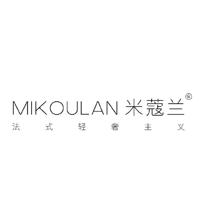 南油米蔻兰