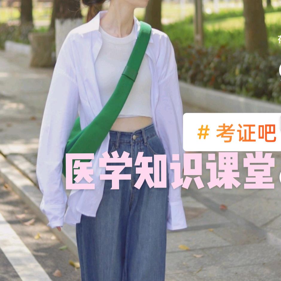 医学知识大百科