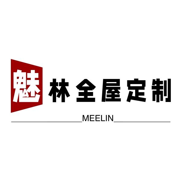 西宁魅林全屋定制工厂
