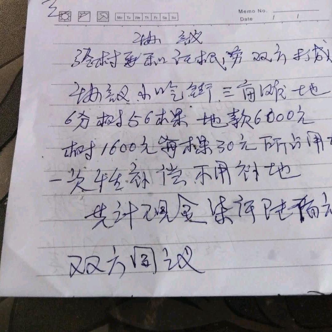 友缘人