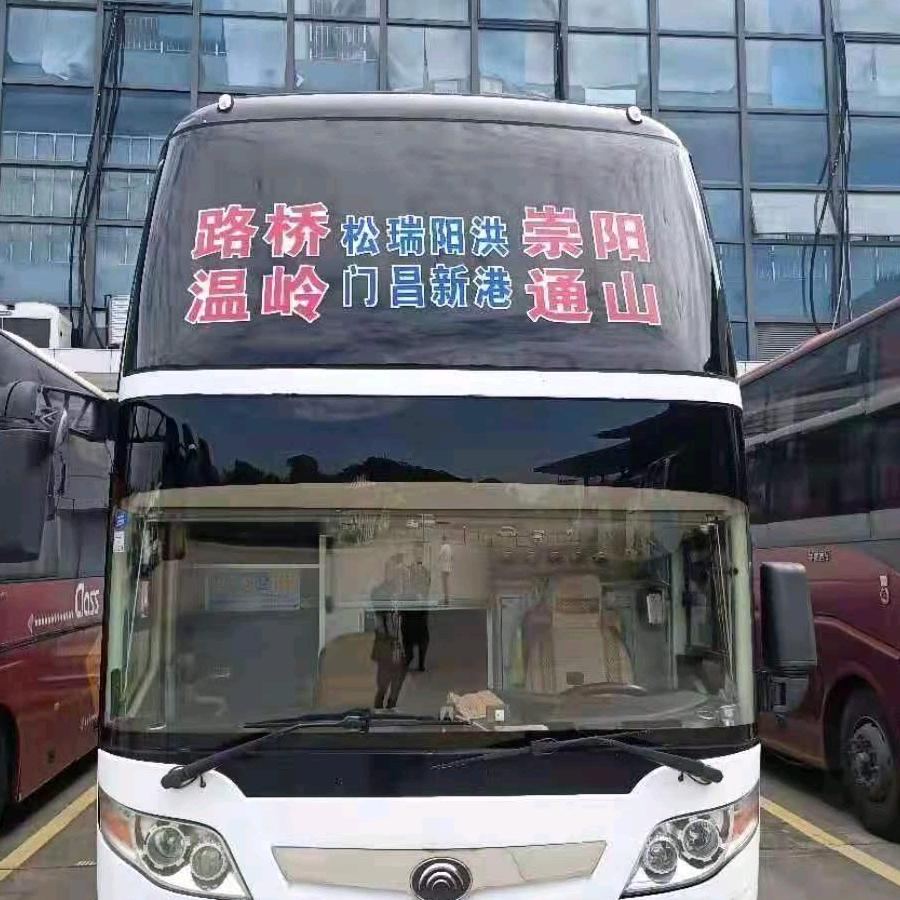 通山至温岭长途客车