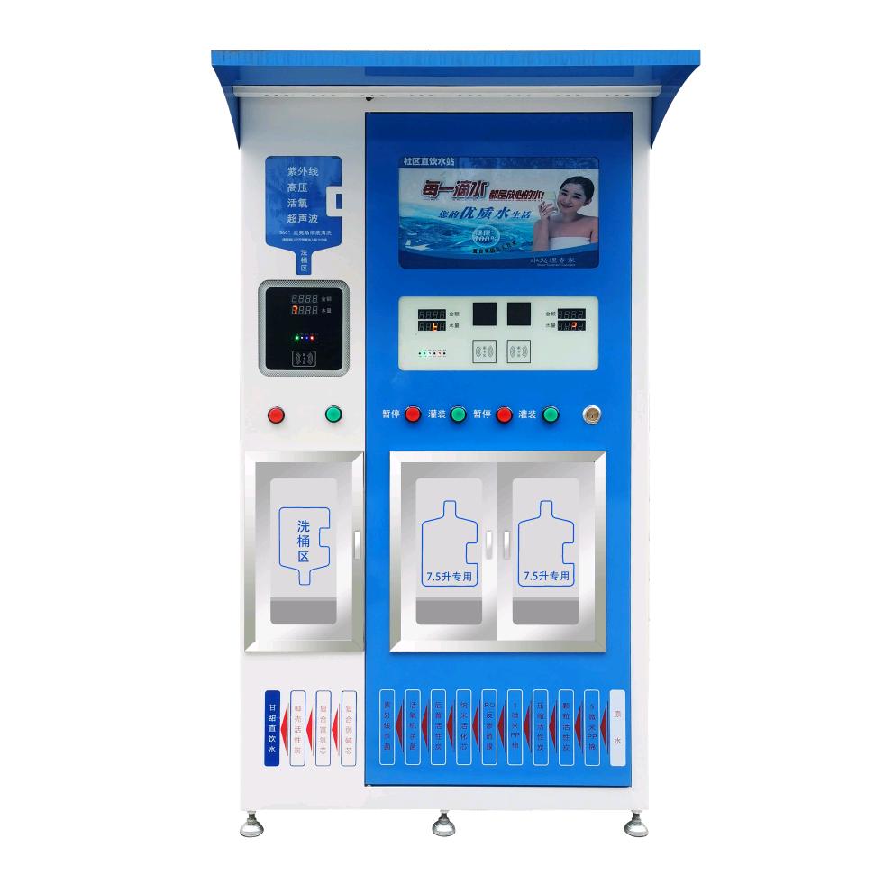 鲁大师售水机净水厂家