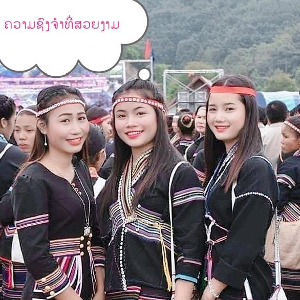 ຂ້ອຍມັກເຈົ້າ ດາວ