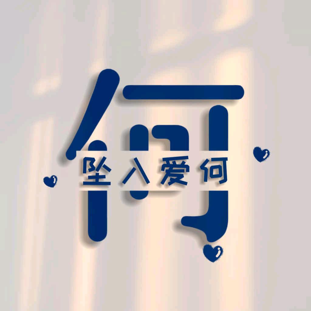 何龍