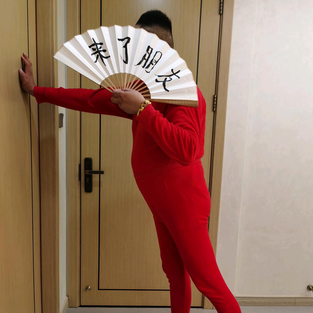 大红棉毛裤