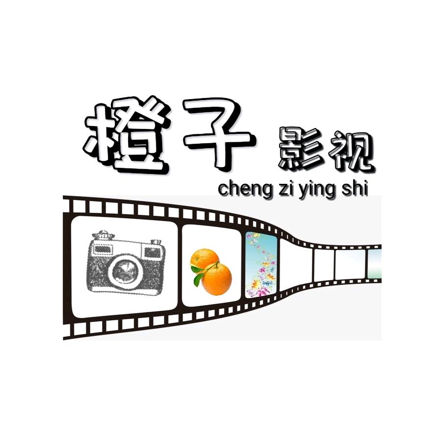橙子影视