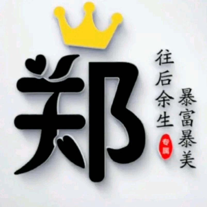 @【一生有你】