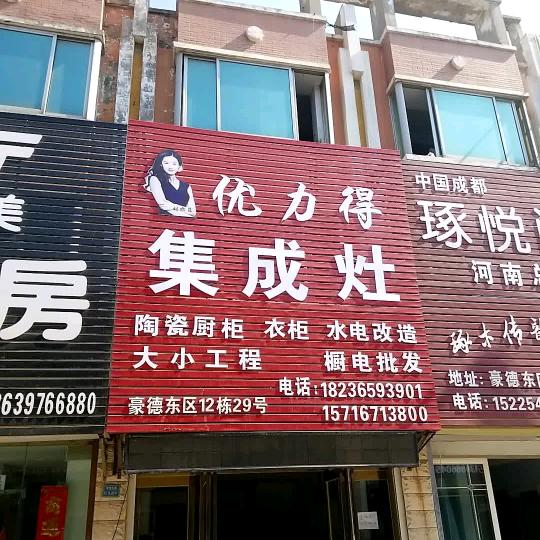 开封家装～大庆