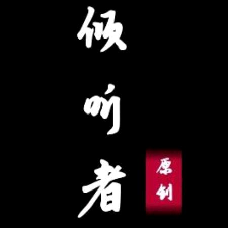 蜕变