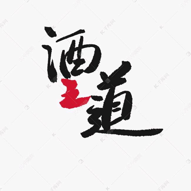 初心酒厂企业店
