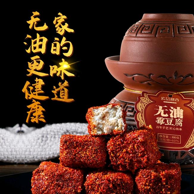 小黎子手工豆腐乳