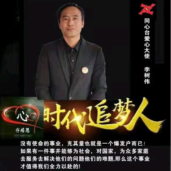 李树伟