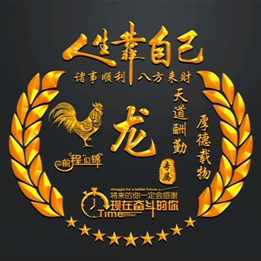 奇迹