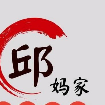 邱妈家凉皮店