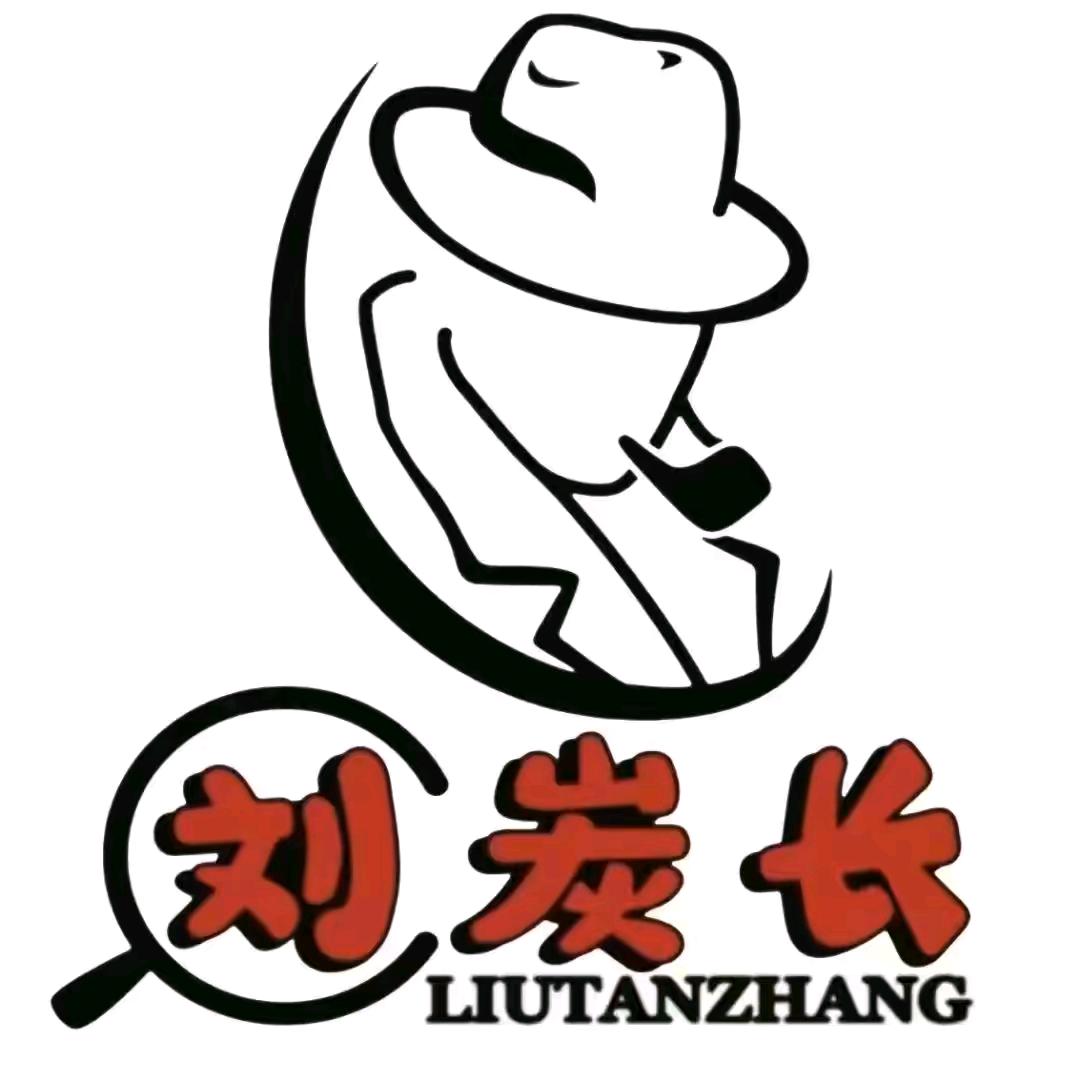 刘炭长牛烤大块烤肉店（五台店）