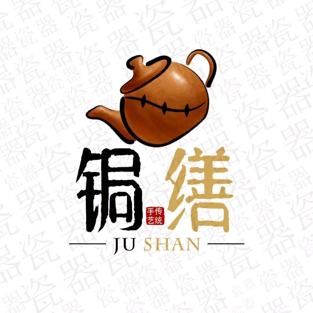 锔缮