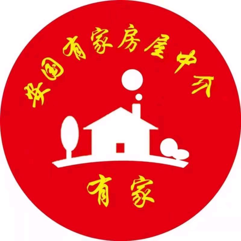 安国有家中介伟欣