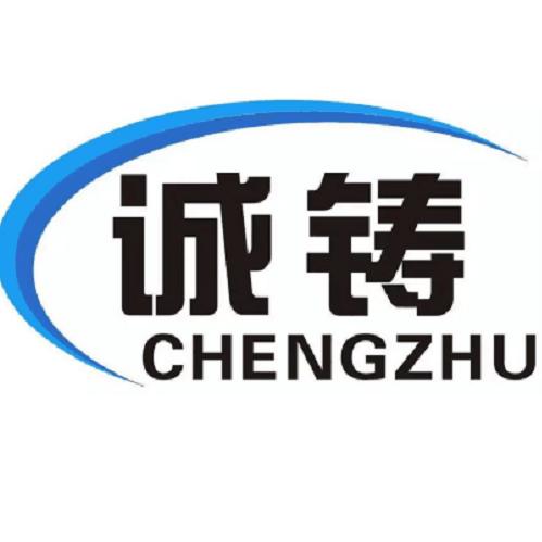 河北诚铸生物科技