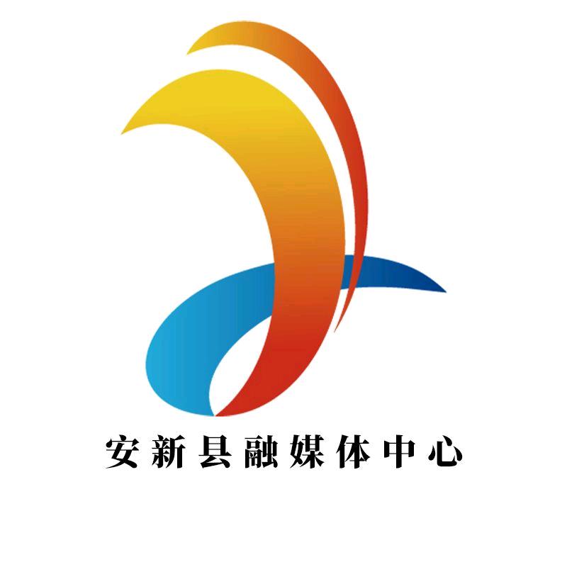 安新发布