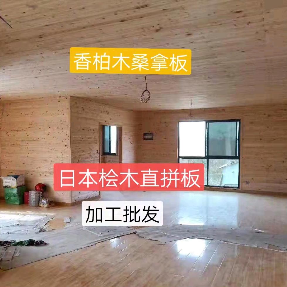 日本桧木板材，香柏木桑拿板，红雪松香樟板