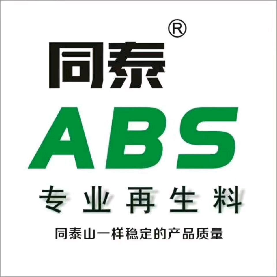 同泰塑料 何坚民（GRS、PCR材料）