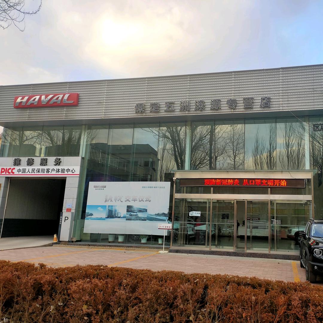 涞源县天合利汽车服务有限责任公司