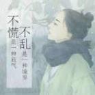篱笆