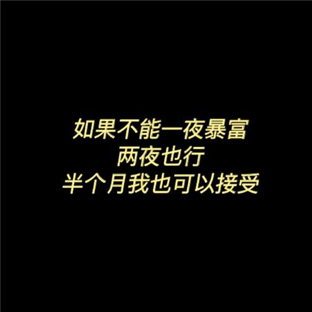 猛踢瘸子那条好腿