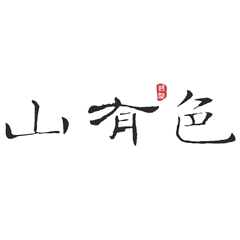 山有色女装旗舰店