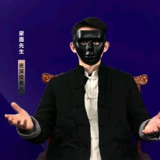蒙面先生