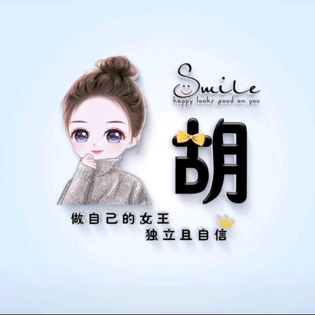婷婷