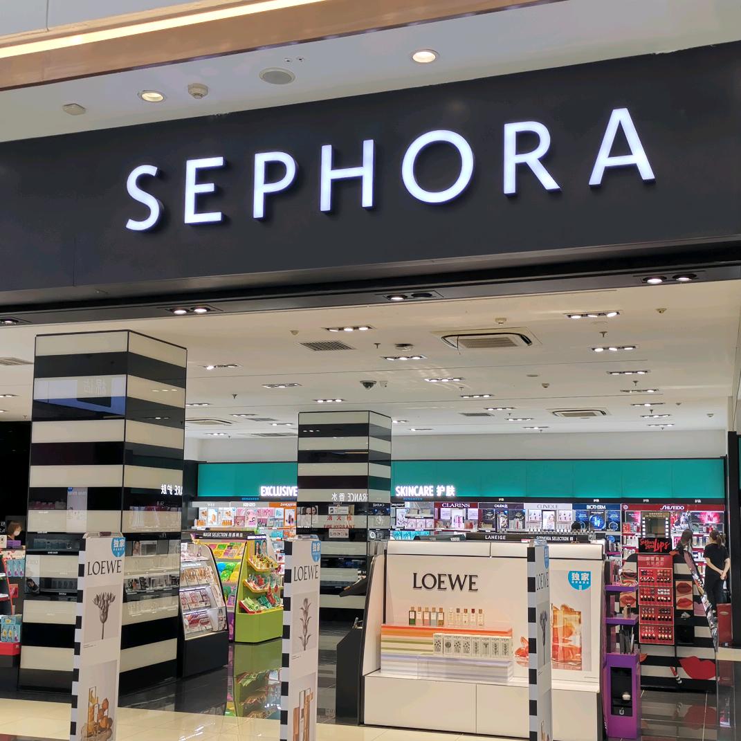丝芙兰廊坊万达店